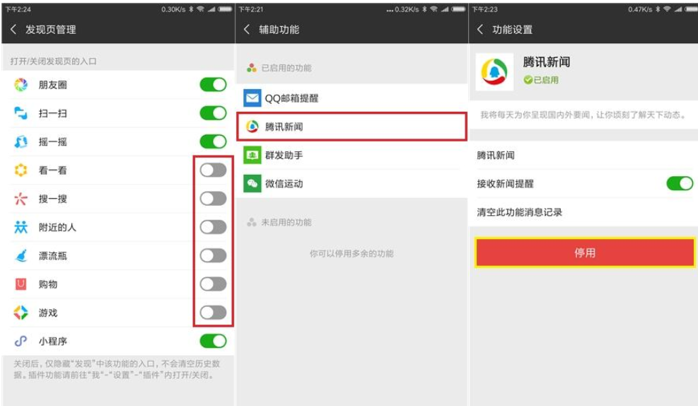 幫助微信瘦身的小妙招分享操作步驟