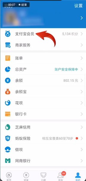支付寶如何查找淘票票優惠券？查找淘票票優惠券的方法介紹