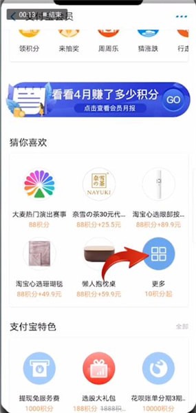 支付寶如何查找淘票票優惠券？查找淘票票優惠券的方法介紹