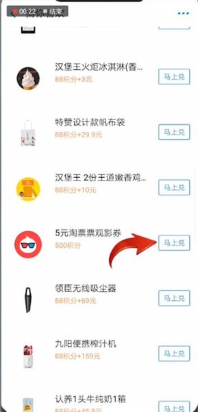支付寶如何查找淘票票優惠券？查找淘票票優惠券的方法介紹