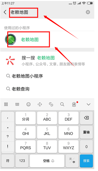 微信老賴地圖怎么操作?老賴地圖使用方法說明