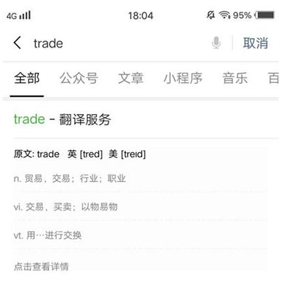 微信聊天翻譯怎么使用?使用聊天翻譯的步驟介紹