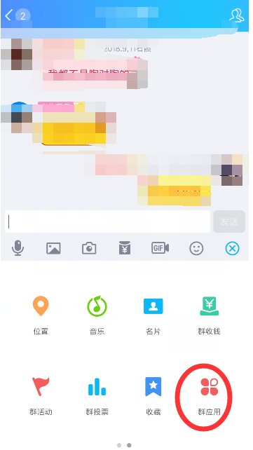 QQ聊天如何發送鬼畜消息？發送鬼畜消息的方法說明