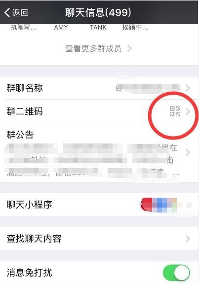 如何延長微信群二維碼的有效期?延長二維碼有效期的方法介紹
