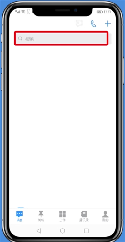 釘釘如何設(shè)置釘釘運動？設(shè)置釘釘運動的方法分享