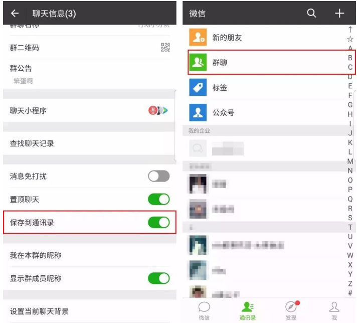 如何快速找回誤刪的微信群聊?找回的操作方法一覽