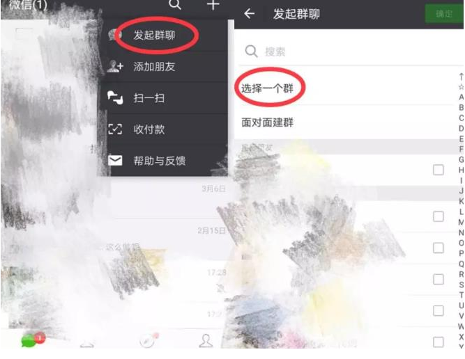 如何快速找回誤刪的微信群聊?找回的操作方法一覽
