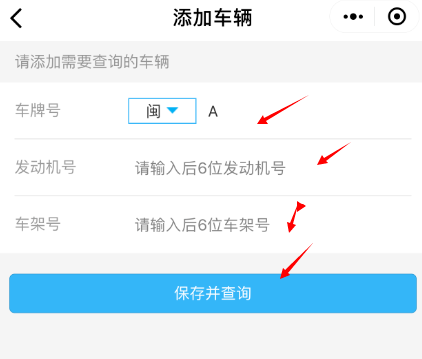 微信如何查詢交通違章?查詢交通違章的方法一覽