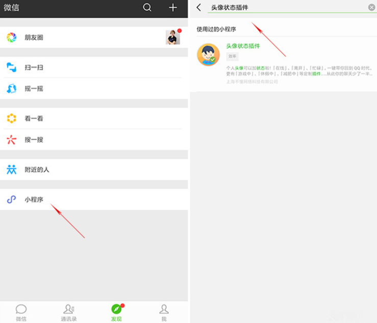 微信怎么設置隱身離線？設置隱身離線的方法說明