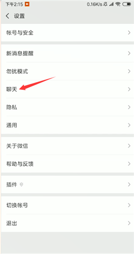 微信怎么語音聽筒模式變揚聲器?具體操作步驟分享