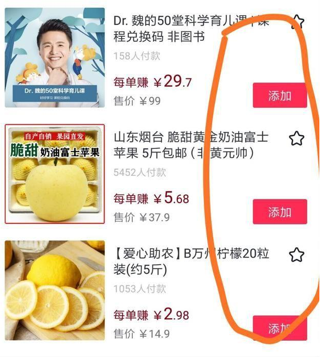 抖音如何開店？抖音開店流程分享