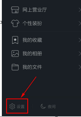 手機QQ中怎么刪除緩存？刪除緩存的具體方法分享