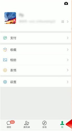 微信中怎么將黑名單人刪除？刪除黑名單人的具體操作方法分享