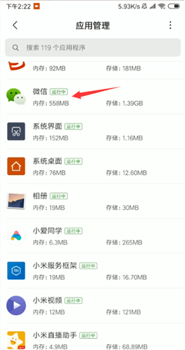 微信出現語音發不出去是什么原因？語音發不出去解決方法說明