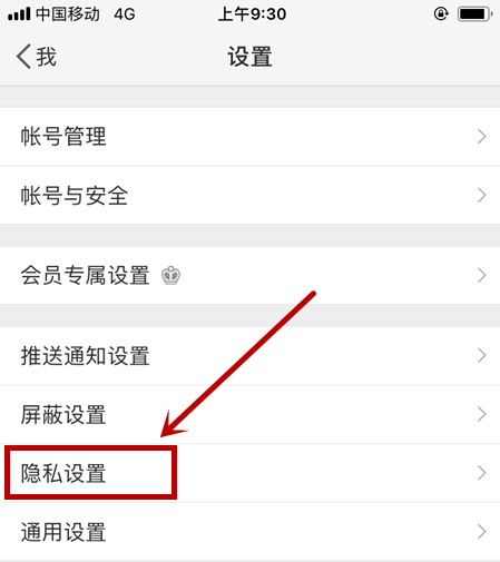 微博僅半年可見怎么設置？設置僅半年可見的方法分享