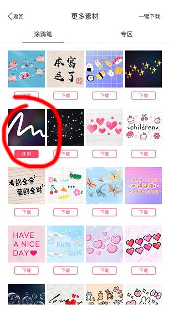 抖音怎么制作獨角獸？制作獨角獸的步驟介紹