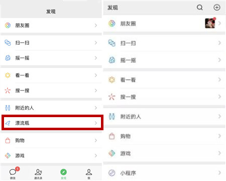 微信怎么取消漂流瓶？取消漂流瓶的方法介紹