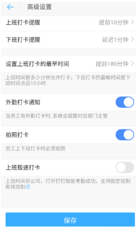 怎么啟用釘釘拍照打卡功能？啟用釘釘牌照打卡功能方法介紹