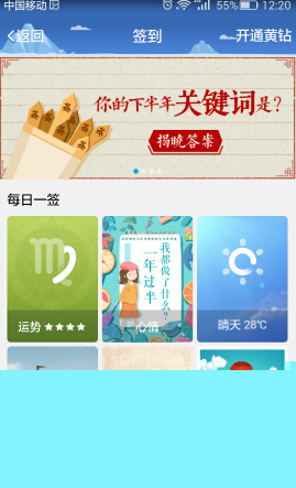 QQ空間中關(guān)鍵詞功能怎么操作？操作方法說明