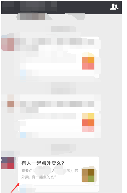 餓了么點餐拼單怎么使用？使用方法說明