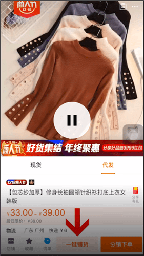 1688鋪貨到淘寶怎么操作？具體操作方法說明