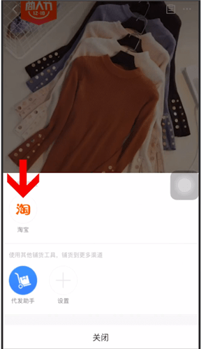 1688鋪貨到淘寶怎么操作？具體操作方法說明