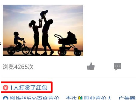 QQ空間中玩紅包打賞功能是什么?具體操作步驟說明