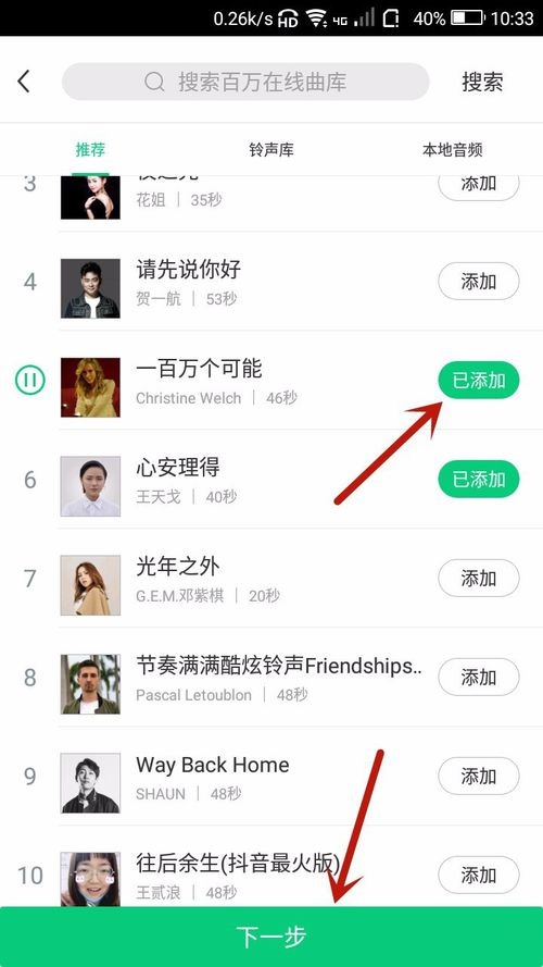 在酷狗鈴聲APP中怎么制作音頻串燒？制作音頻串燒的步驟分享
