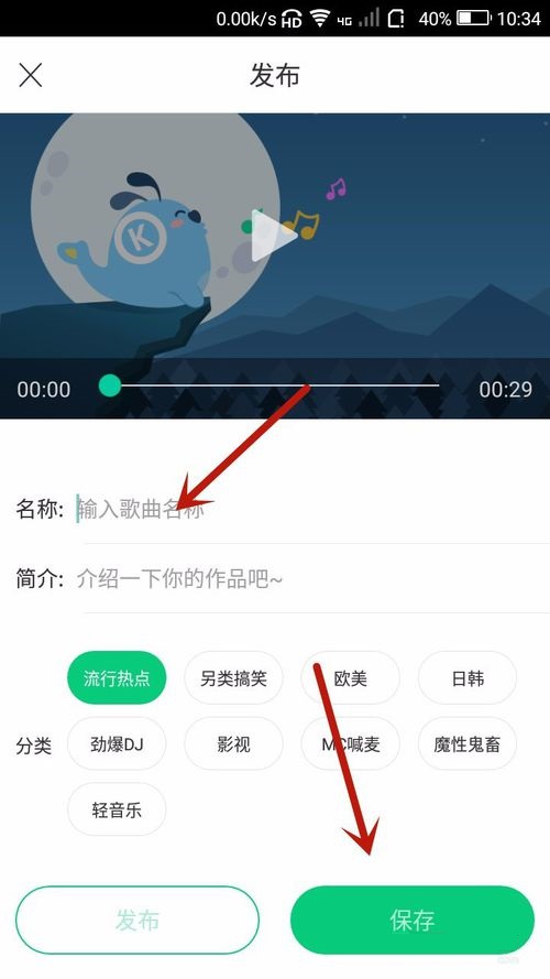 在酷狗鈴聲APP中怎么制作音頻串燒？制作音頻串燒的步驟分享