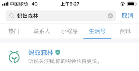 在支付寶里怎么領取馬云同款沙棘汁？領取步驟分享