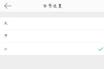 在微博中怎么設(shè)置字號(hào)大小？設(shè)置字號(hào)大小的具體方法分享