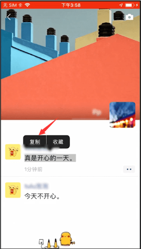 微信怎么轉發朋友圈?轉發朋友圈的詳細操作步驟介紹