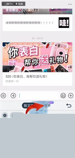 搜狗輸入法中語音發送怎么變聲？語音發送變聲的方法介紹