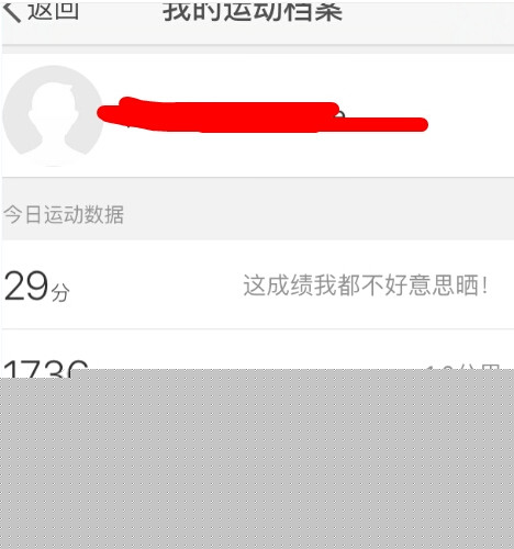 微博運動中怎樣記錄步數量?記錄步數量的方法說明