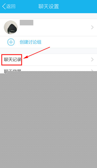 手機QQ中如何將聊天記錄導出？導出聊天記錄的方法介紹