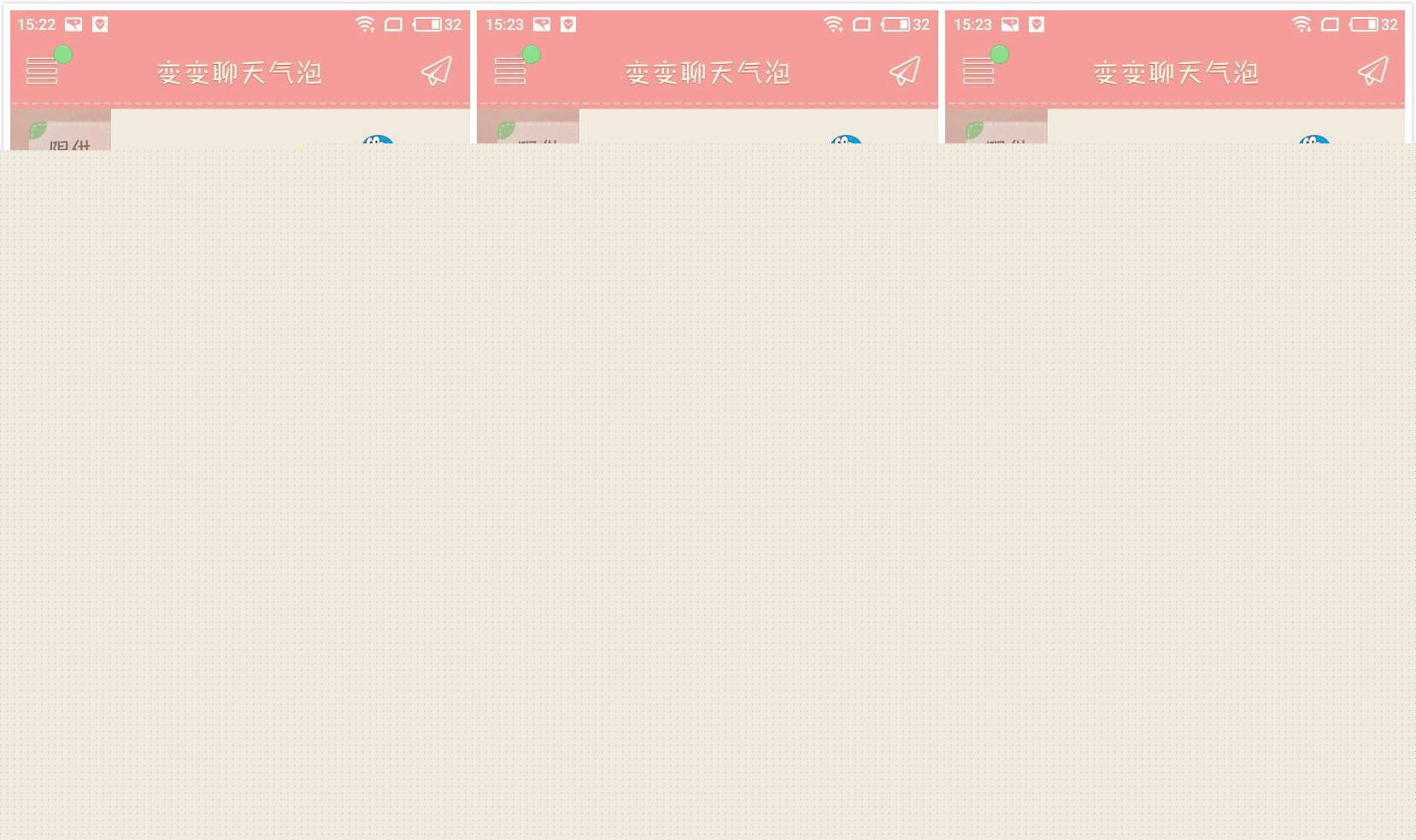 微信中如何設置變變聊天氣泡?設置變變聊天氣泡的發昂發說明