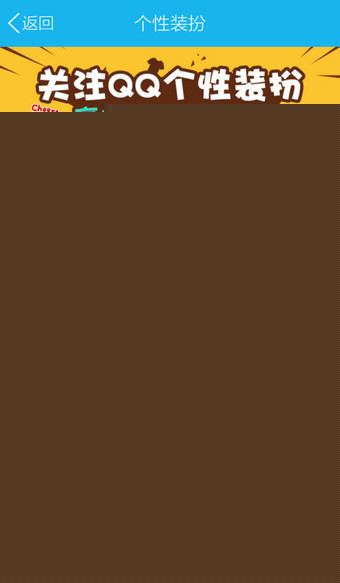 手機QQ中怎么更換主題皮膚?更換主題皮膚的方法介紹