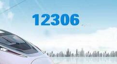 在鐵路12306里如何進行投訴？投訴的方法說明