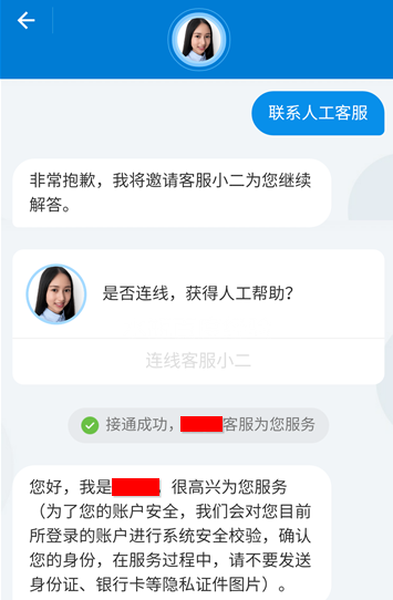 怎么使用支付寶聯(lián)系人工客服？解決方法說(shuō)明