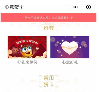 微信怎么制作祝福賀卡？制作祝福賀卡的的具體方法分享