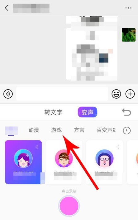 搜狗輸入法手機(jī)版app語音怎么變聲?語音變聲的方法介紹