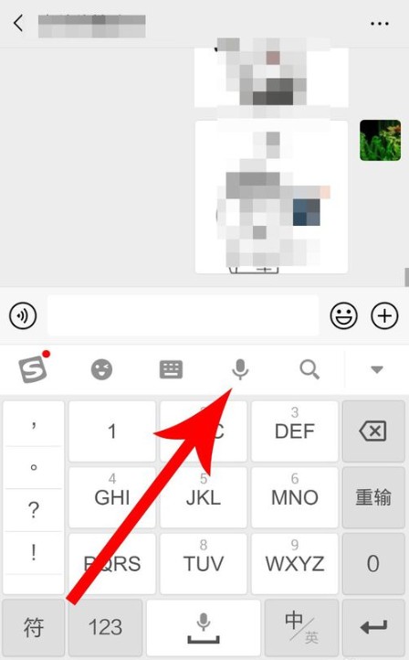 搜狗輸入法手機(jī)版app語音怎么變聲?語音變聲的方法介紹