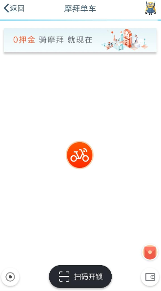 QQ錢包摩拜單車騎行怎么領紅包？騎行領紅包的流程分享