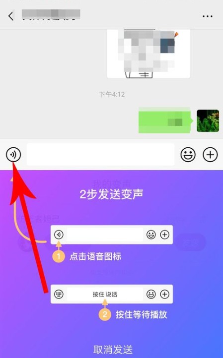 搜狗輸入法手機(jī)版app語音怎么變聲?語音變聲的方法介紹
