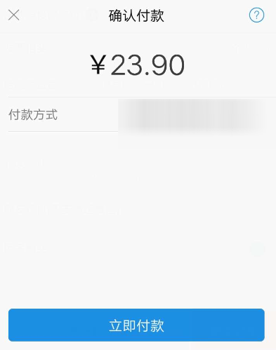 支付寶怎么發起拼團？發起拼團的方法說明