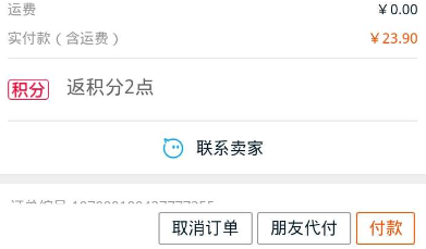 支付寶怎么發起拼團？發起拼團的方法說明