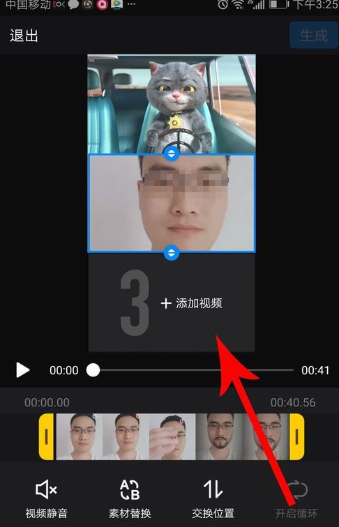 抖音中與斑布貓怎么合拍?合拍的具體步驟分享