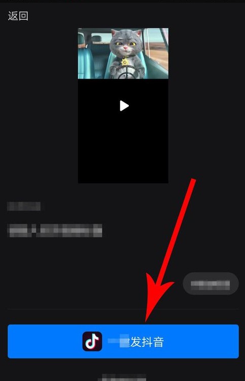抖音中與斑布貓怎么合拍?合拍的具體步驟分享