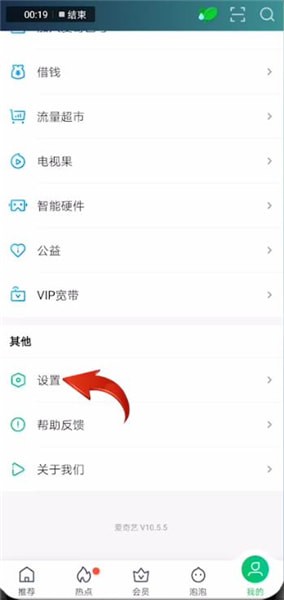 愛奇藝怎么切換到臺(tái)灣?切換的步驟說明