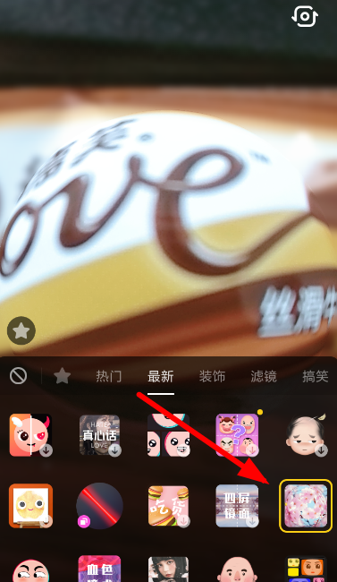 抖音中如何設置水晶球特效？設置水晶球特效的步驟分享